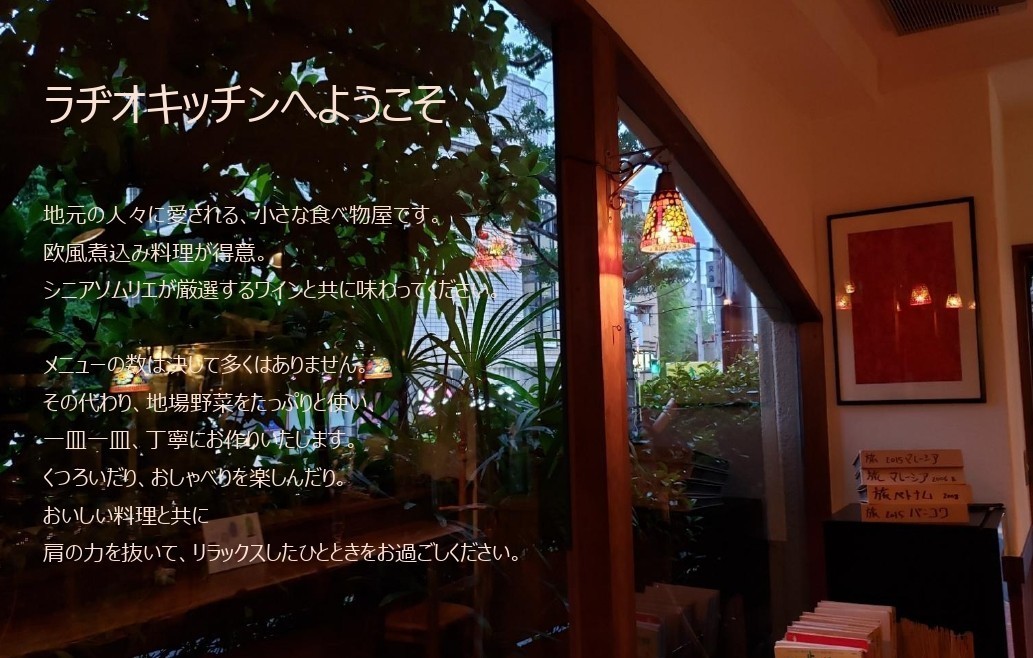 ラヂオキッチンへようこそ